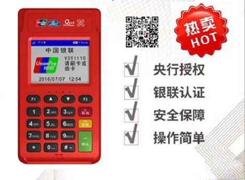 POS機(jī)不注銷(xiāo)有影響嗎、POS機(jī)