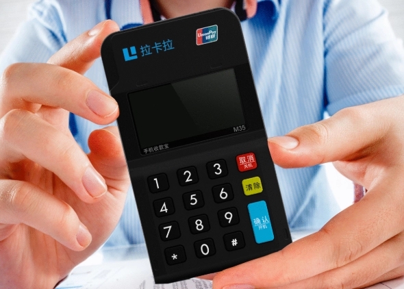 拉卡拉收款寶POS機貸款問題 拉卡拉收款寶POS機貸款問題