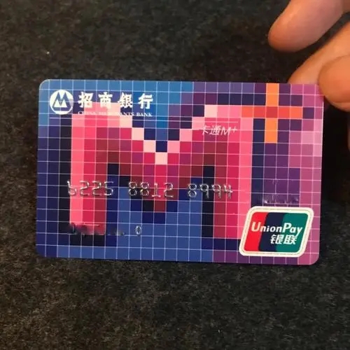 請問招商儲蓄卡開卡要錢嗎？