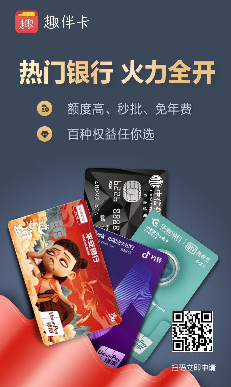 建行首次網(wǎng)申信用卡秒過。 建行首次網(wǎng)申信用卡秒過。