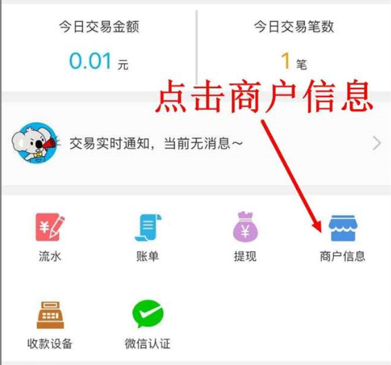 拉卡拉電簽POS機結算周期是多久?-拉卡拉電簽版掃碼POS機