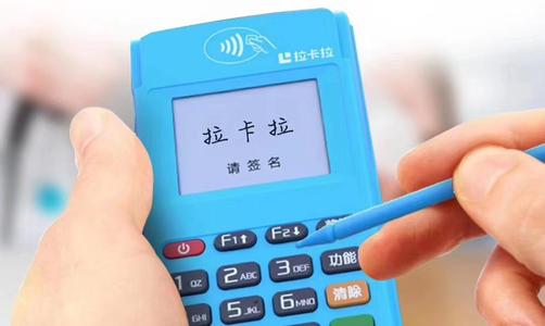 pos機申請要什么條件 pos機申請要什么條件