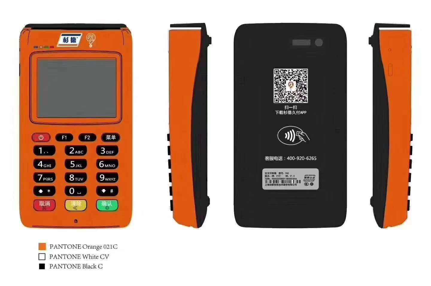 杉德久付電簽POS機一個值得信賴的品牌! 杉德久付電簽POS機一個值得信賴的品牌!