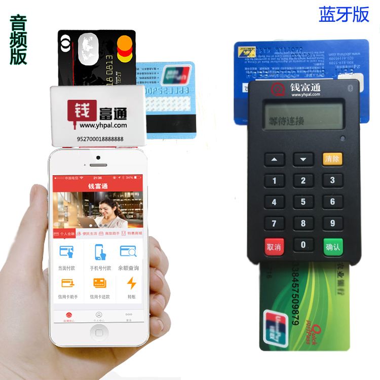 手機(jī)POS機(jī)和傳統(tǒng)POS機(jī) 手機(jī)POS機(jī)和傳統(tǒng)POS機(jī)