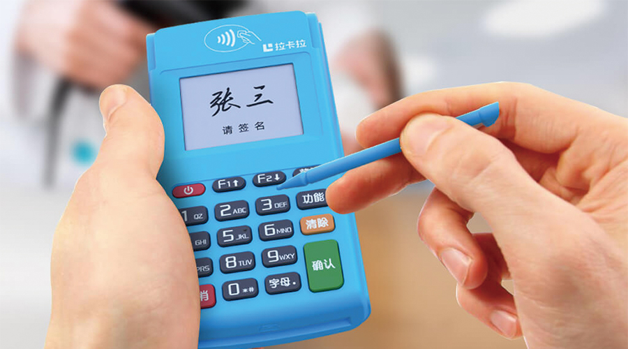 怎么用pos機刷信用卡? 怎么用pos機刷信用卡?