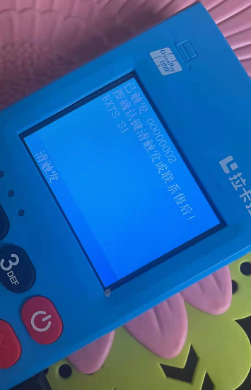 pos機顯示已觸發(fā)00000002按確認鍵清觸發(fā)或聯(lián)系售后! pos機顯示已觸發(fā)00000002按確認鍵清觸發(fā)或聯(lián)系售后!