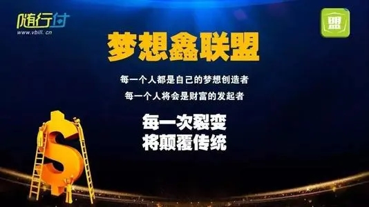 鑫聯盟是什么? 鑫聯盟是什么?