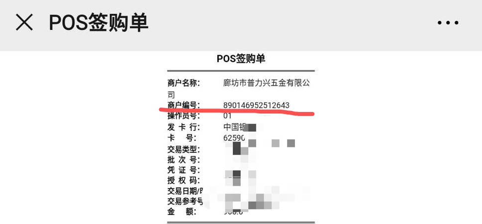 聯(lián)迪pos機安全嗎怎么辦理，是不是正規(guī)一清機