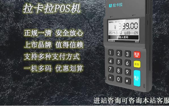 手機pos機辦理安全嗎?個人使用會不會不到賬 手機pos機辦理安全嗎?個人使用會不會不到賬