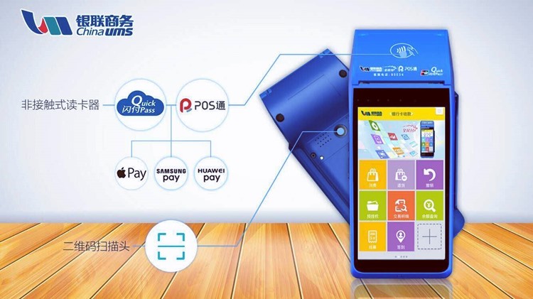 銀聯(lián)商務pos機個人可以申請嗎 銀聯(lián)商務pos機個人可以申請嗎