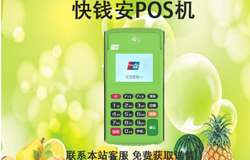 安pos機(jī)是正規(guī)的碼?是不是正規(guī)一清機(jī)器靠譜嗎? 安pos機(jī)是正規(guī)的碼?是不是正規(guī)一清機(jī)器靠譜嗎?