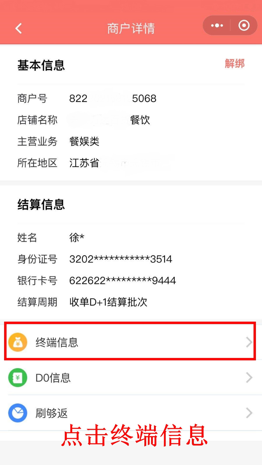 拉卡拉電簽pos機可以在哪查詢激活碼?-拉卡拉電簽版掃碼POS機