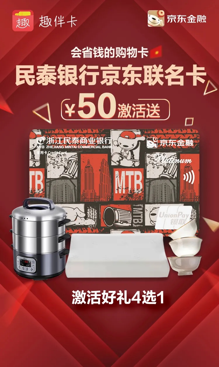 薅羊毛啦!京東聯名卡新一季權益搶先看 薅羊毛啦!京東聯名卡新一季權益搶先看