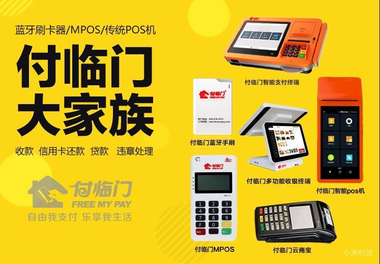 POS機(jī)免費(fèi)申請_正規(guī)刷卡機(jī)怎么用_代理價格-銀聯(lián)POS機(jī)辦理