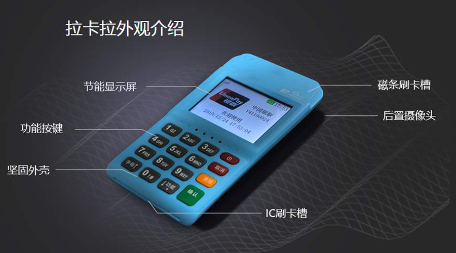 拉卡拉POS返回碼:POS+報錯1324,1207 拉卡拉POS返回碼:POS+報錯1324,1207