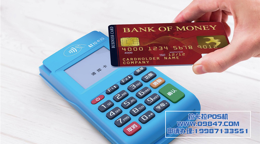 個(gè)人如何申請(qǐng)pos機(jī)需要多少錢 個(gè)人如何申請(qǐng)pos機(jī)需要多少錢