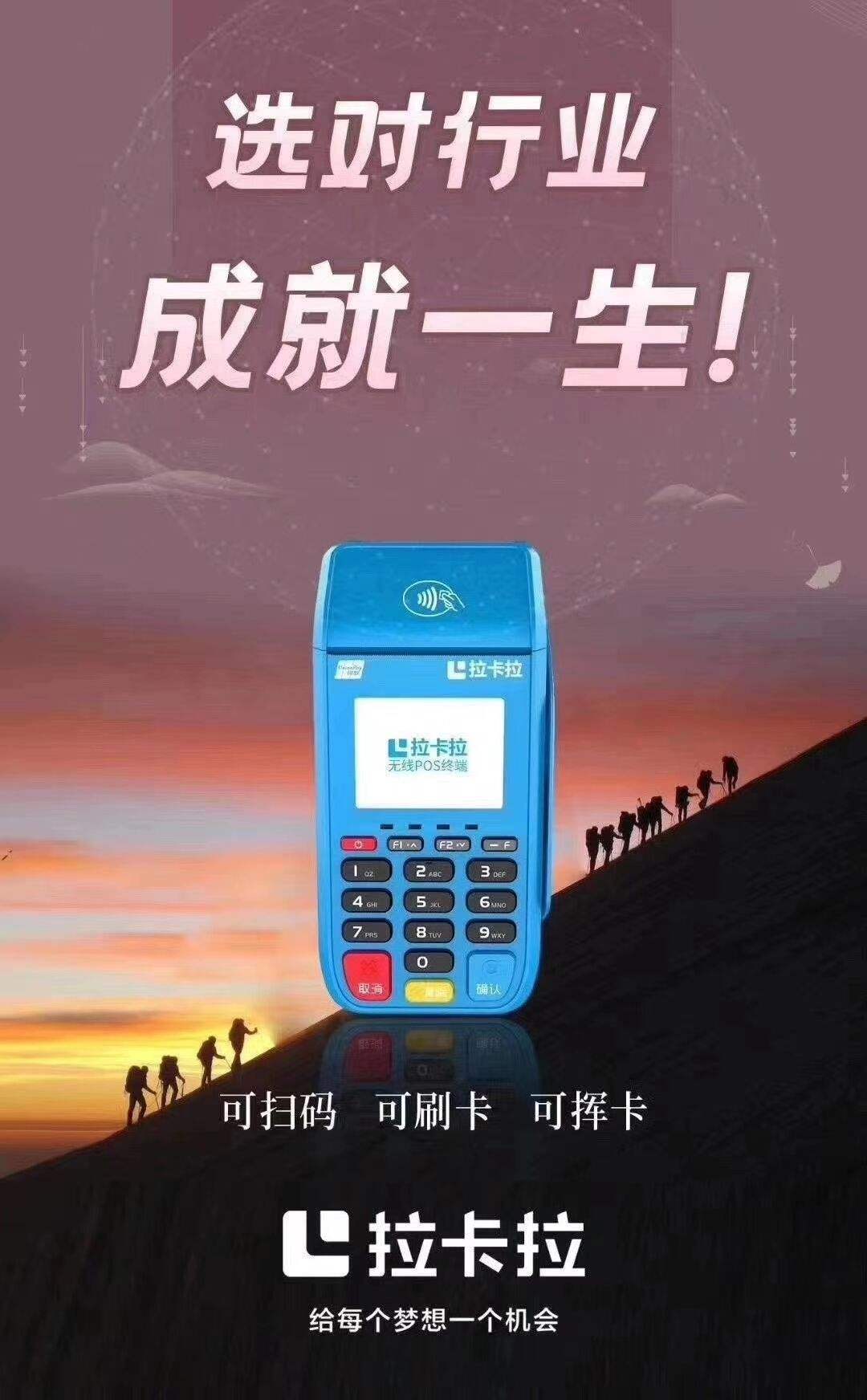 為什么做POS機的人最后都沒有賺錢 為什么做POS機的人最后都沒有賺錢
