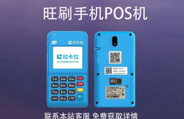 在哪里辦拉卡拉pos機？辦理拉卡拉的詳細步驟