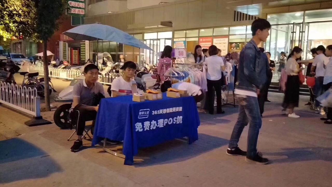 POS機(jī)地推 POS機(jī)地推
