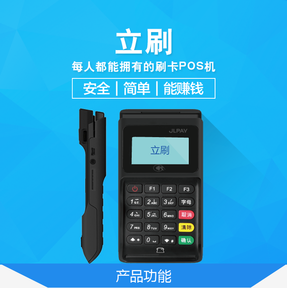 嘉聯(lián)支付pos機(jī)可靠不 嘉聯(lián)支付pos機(jī)可靠不