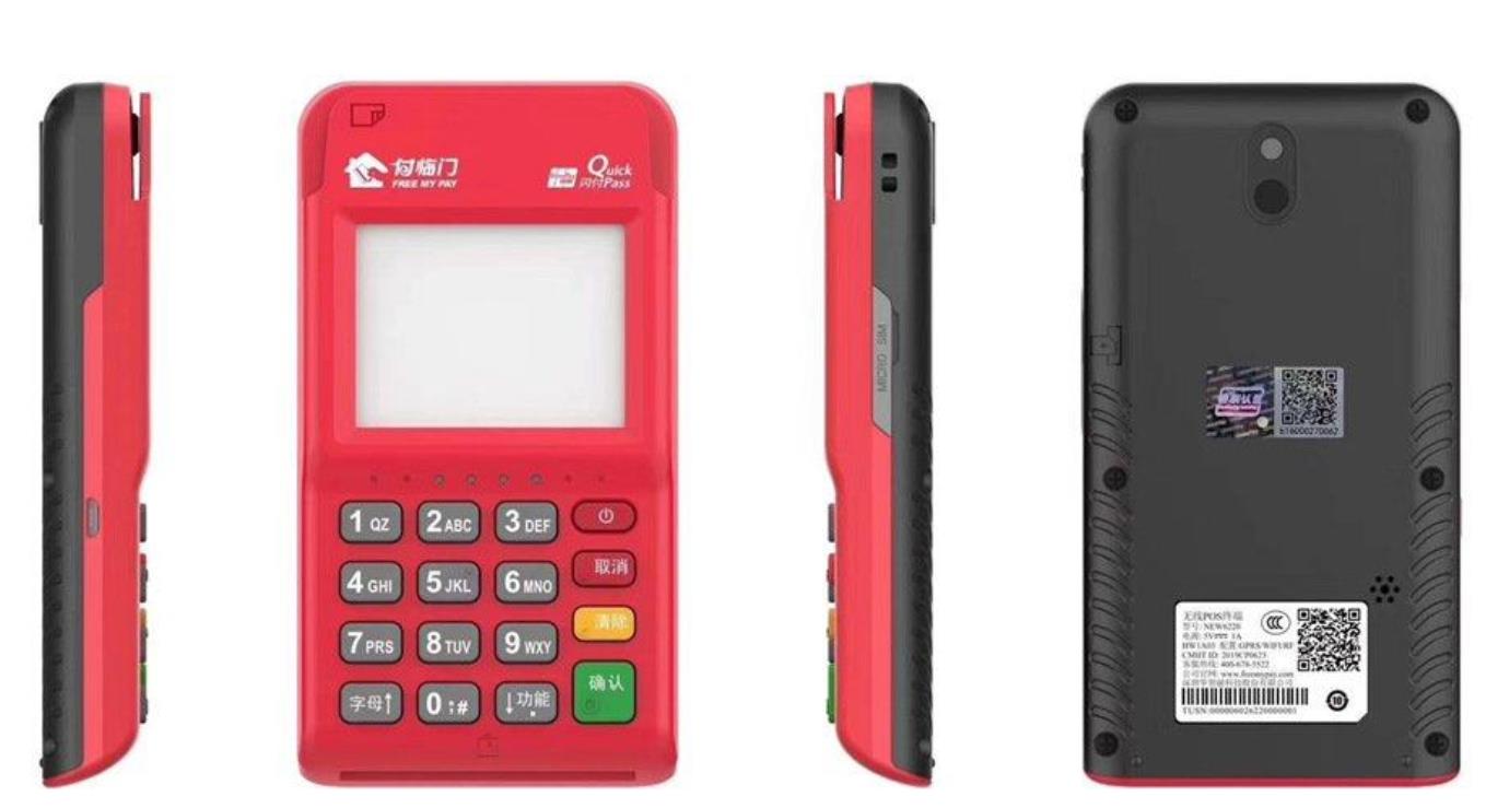 付臨門pos機安全嗎？費率怎么樣？