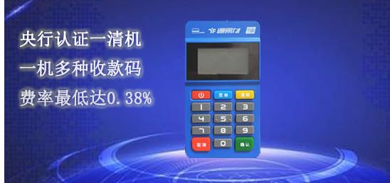 通易付pos機個人用于養卡是否安全怎么激活? 通易付pos機個人用于養卡是否安全怎么激活?