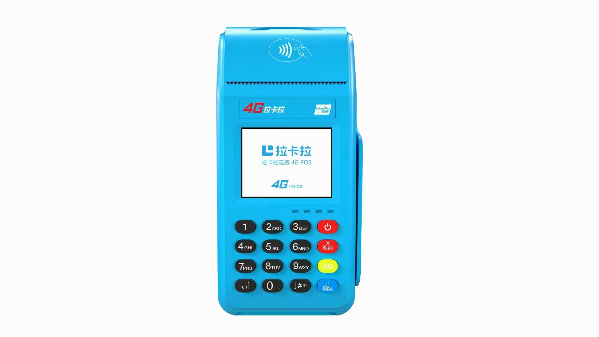 拉卡拉pos機是合法的嗎 拉卡拉pos機是合法的嗎