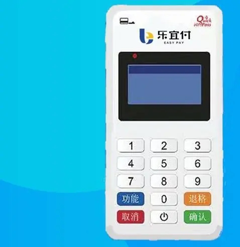 樂宜付POS機怎么樣？樂宜付安全嗎？