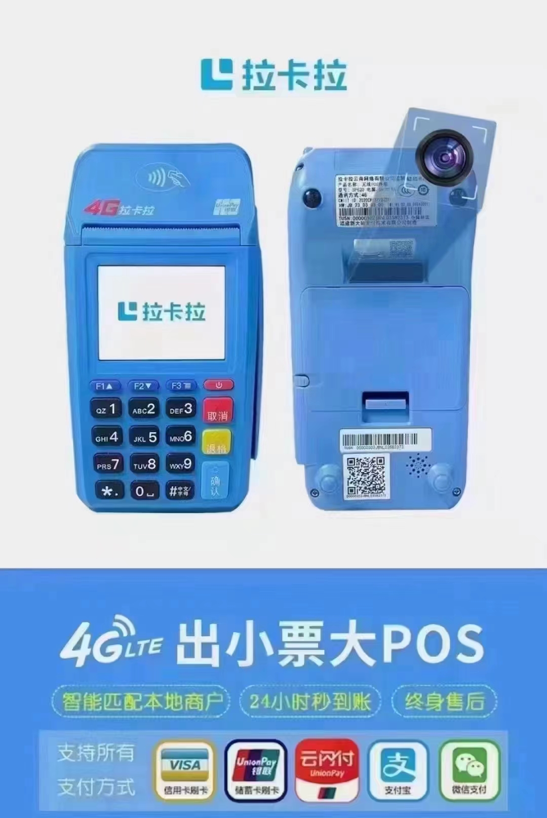 POS機代理加盟學生能做嗎?怎么做才好? POS機代理加盟學生能做嗎?怎么做才好?