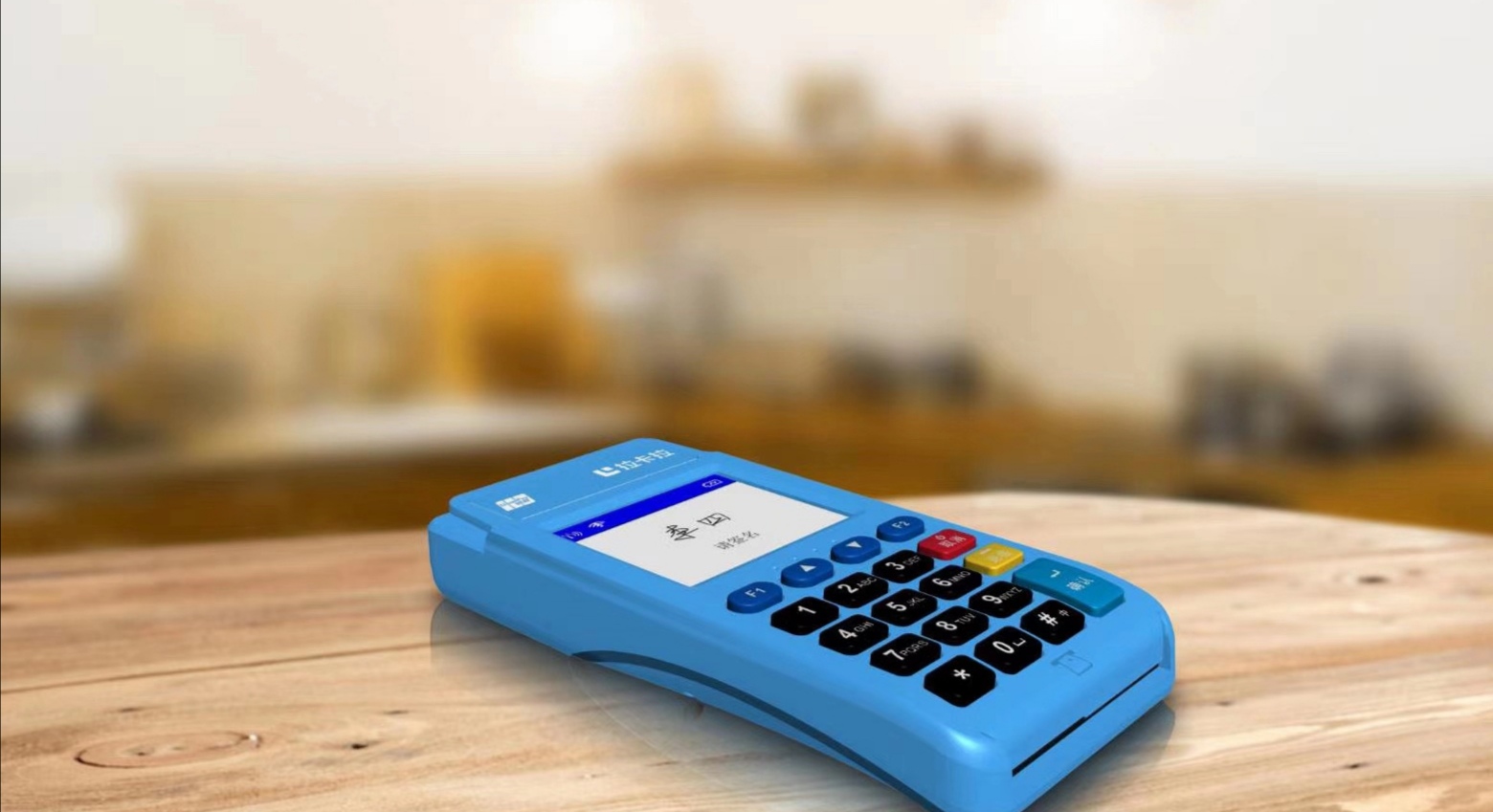 pos機(jī) pos機(jī)