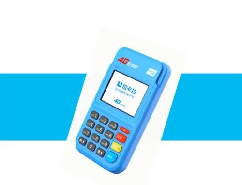 POS機刷卡如何查詢對方卡號? POS機刷卡如何查詢對方卡號?