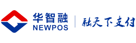 華智融pos機官網華智融科技股份有限公司-POS機廠家 華智融pos機官網華智融科技股份有限公司-POS機廠家