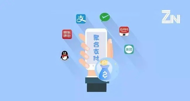 商家們使用聚合支付到底有哪些好處? 商家們使用聚合支付到底有哪些好處?