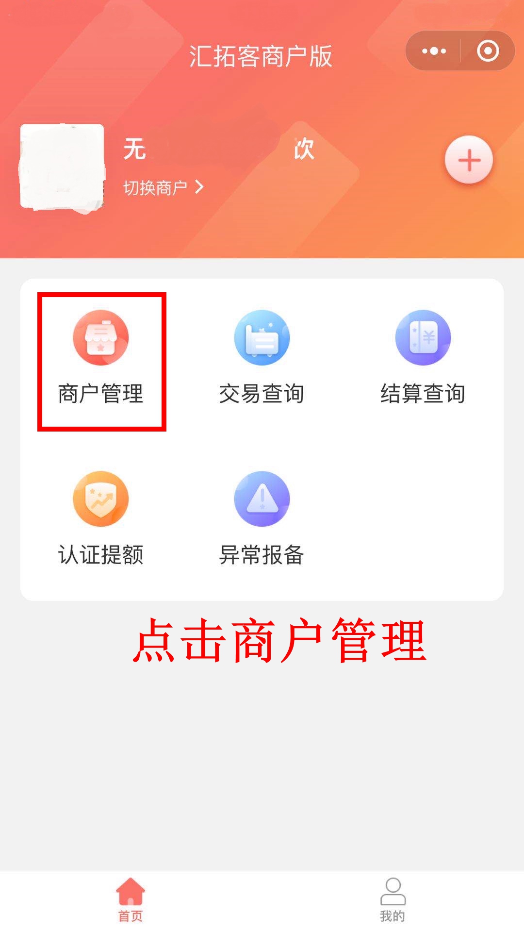 拉卡拉電簽pos機(jī)可以在哪查詢激活碼?-拉卡拉電簽版掃碼POS機(jī)