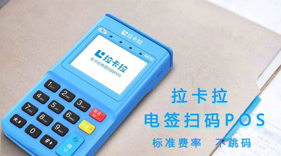 銀聯pos機辦理 銀聯pos機辦理