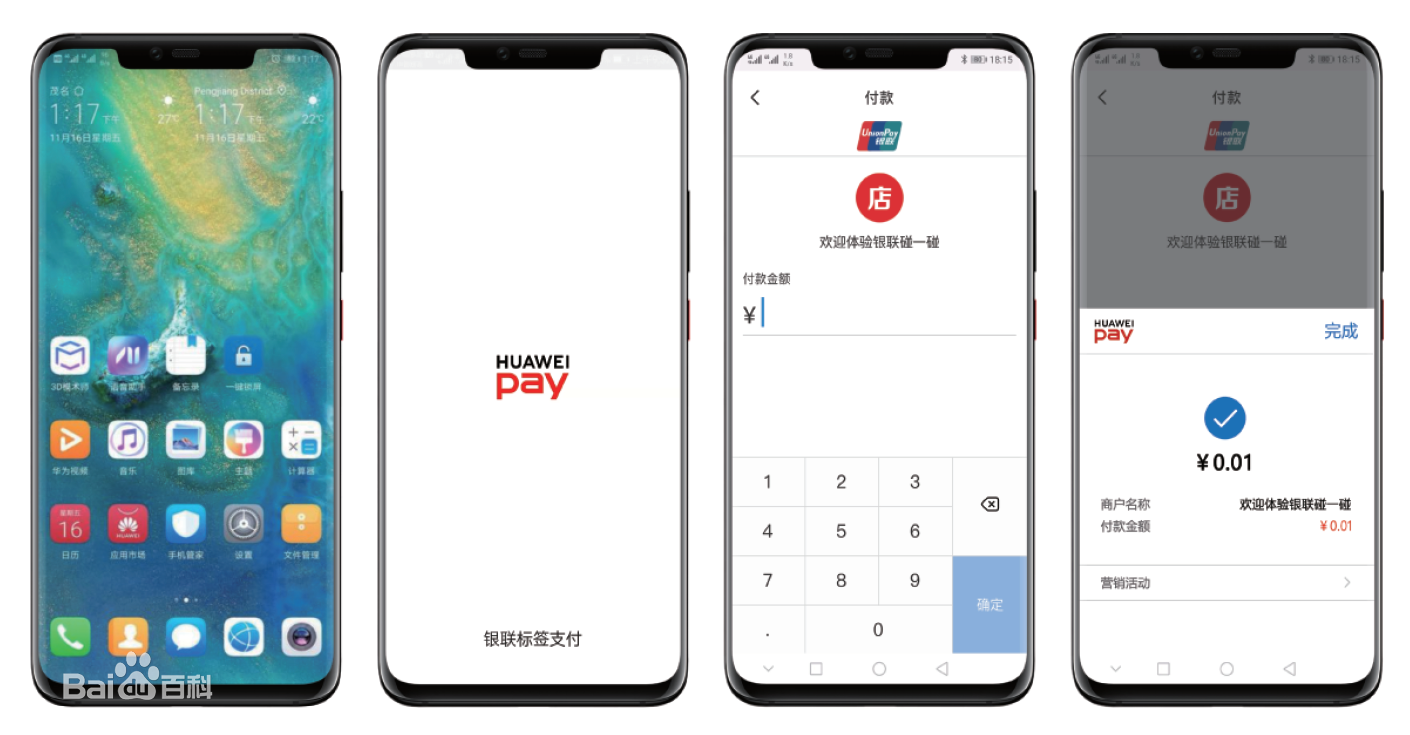 銀聯碰一碰和閃付區別？怎么樣使用？