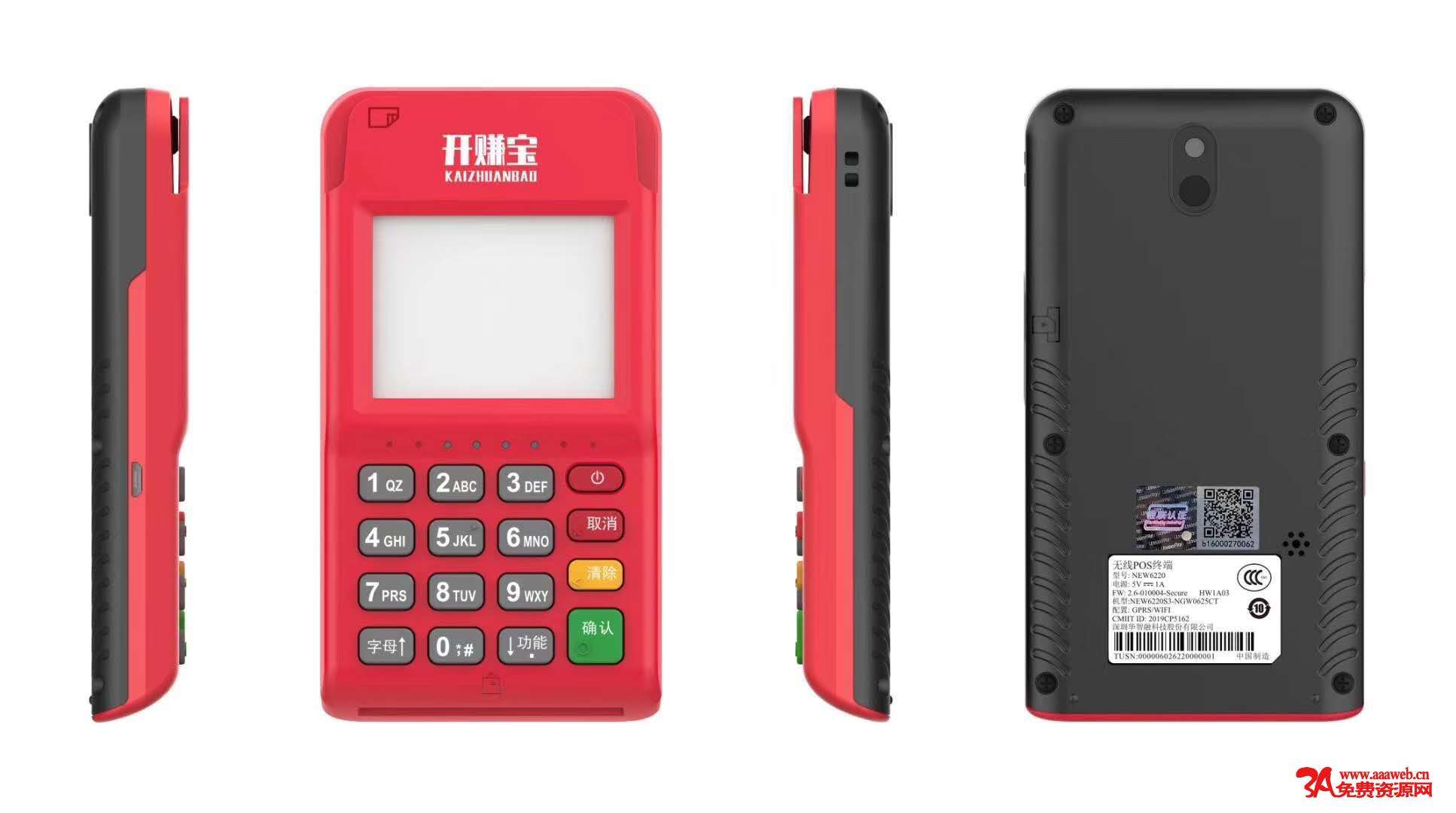 開賺寶POS機使用問題表格匯總 開賺寶POS機使用問題表格匯總