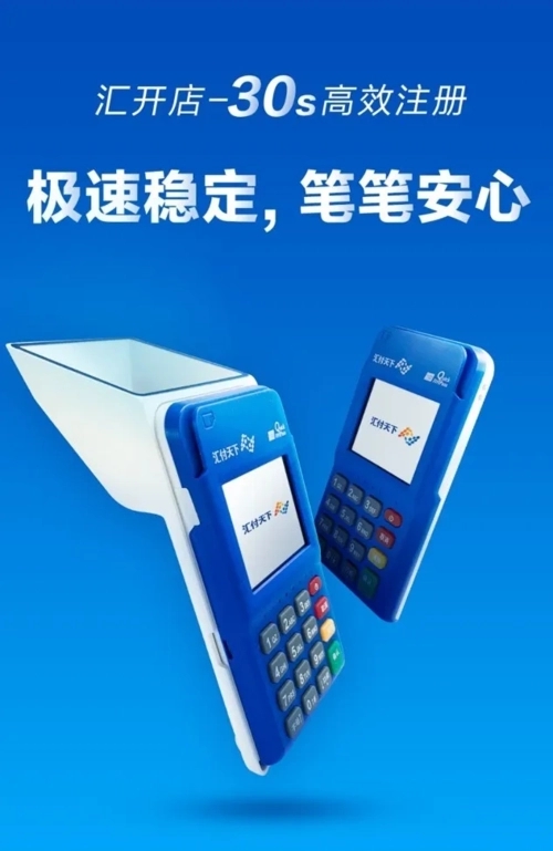 匯開店POS機優(yōu)勢和缺點介紹 匯開店POS機優(yōu)勢和缺點介紹