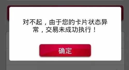 信用卡被封了該怎么處理? 信用卡被封了該怎么處理?