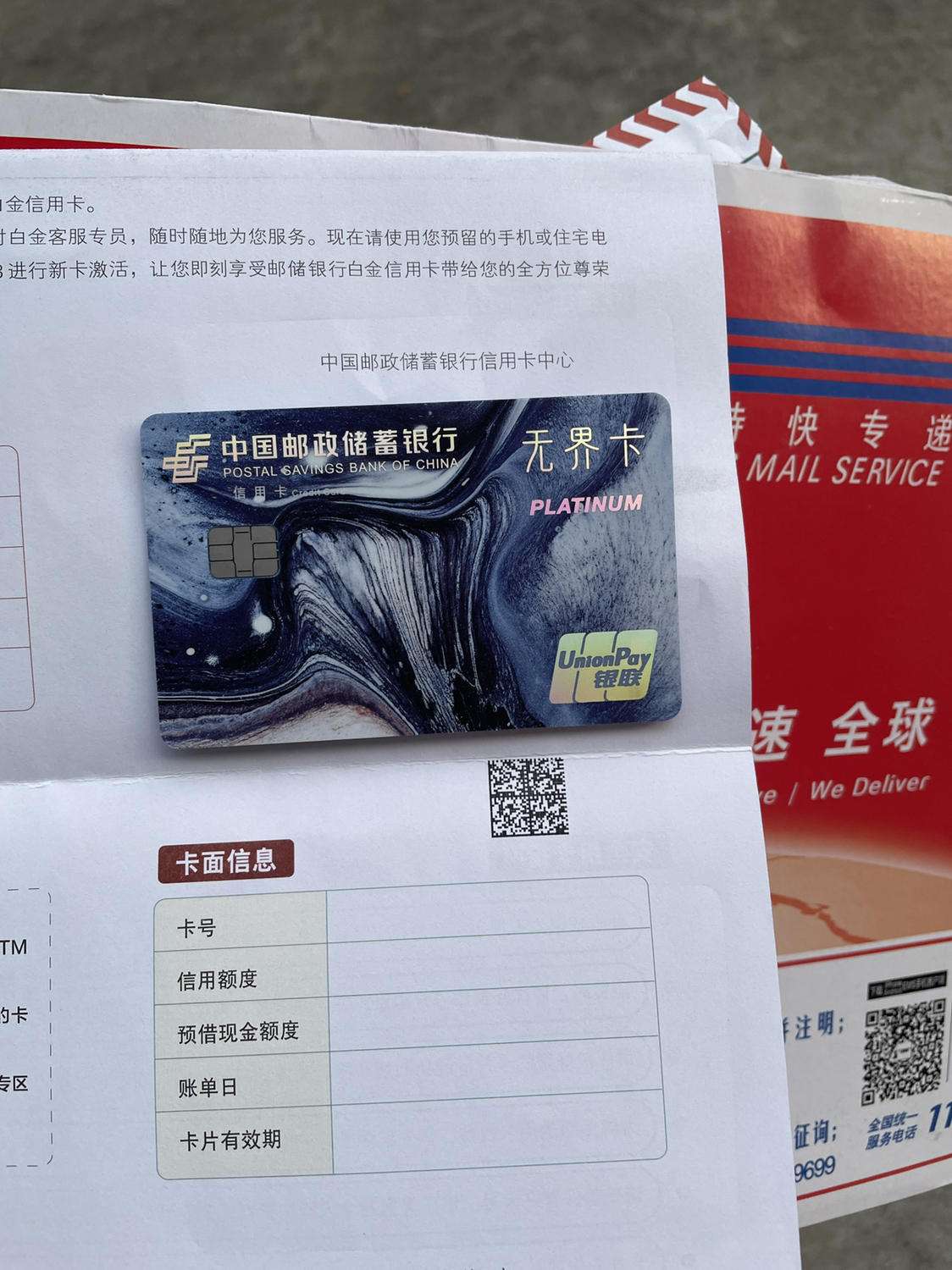 招商銀行無界卡是什么？