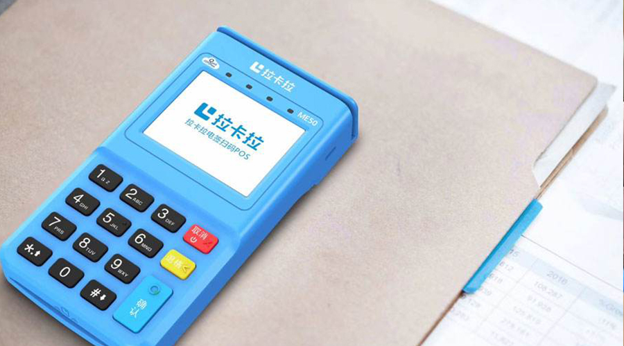 拉卡拉POS機具如何進行下載功能(參數(shù)、公鑰等下載) 拉卡拉POS機具如何進行下載功能(參數(shù)、公鑰等下載)