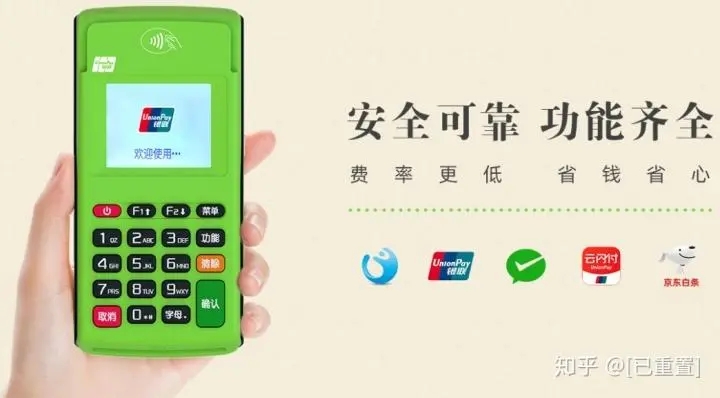 個(gè)人辦理快錢安POS機(jī)安全嗎? 個(gè)人辦理快錢安POS機(jī)安全嗎?