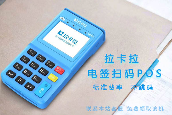 付臨門(mén)pos機(jī) 付臨門(mén)pos機(jī)