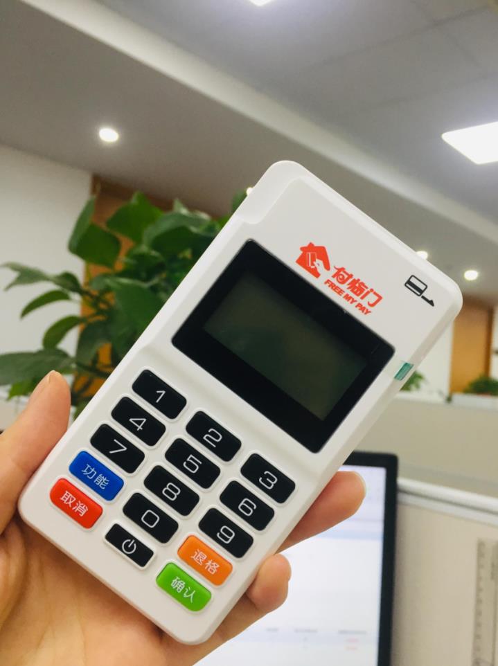 付臨門pos機安全嗎？費率怎么樣？