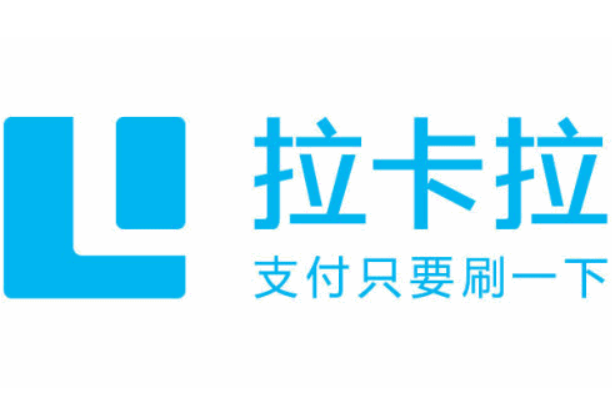 拉卡拉POS機壞了怎么聯(lián)系拉卡拉官方客服 拉卡拉POS機壞了怎么聯(lián)系拉卡拉官方客服