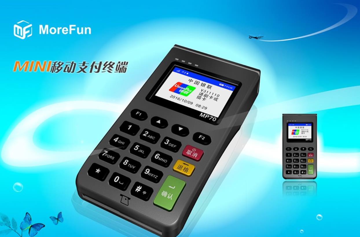 魔方pos機(jī)MP70-MINI移動(dòng)支付終端 魔方pos機(jī)MP70-MINI移動(dòng)支付終端