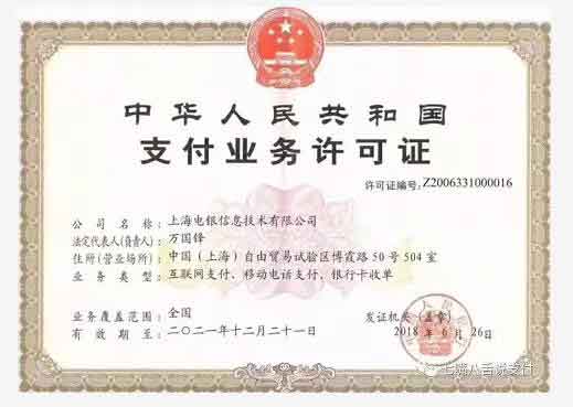 電銀通POS機怎么樣靠譜嗎？是一清機嗎？