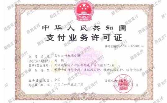 易收銀電簽版POS機怎么樣是正規的嗎？