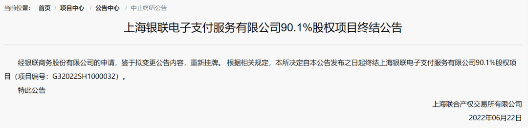 一張價值5億的支付牌照將重新掛牌轉(zhuǎn)讓! 一張價值5億的支付牌照將重新掛牌轉(zhuǎn)讓!