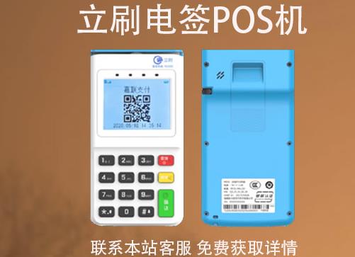 信用卡pos機刷一萬扣多少手續費?費率是按什么標準計算的 信用卡pos機刷一萬扣多少手續費?費率是按什么標準計算的